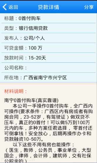 贷了吗