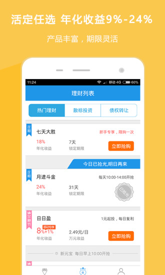 新新理财