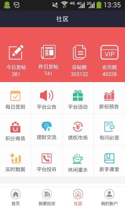 财佰通