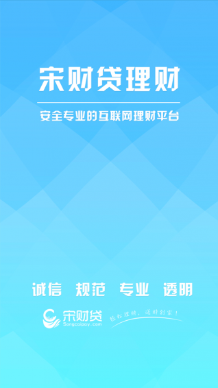 宋财贷