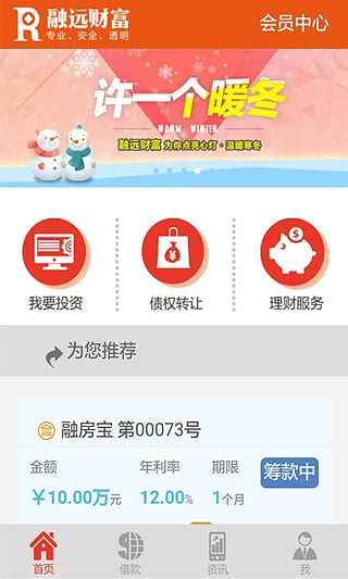 融远财富