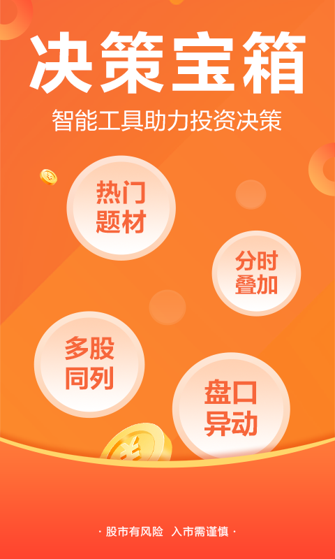 东方财富通