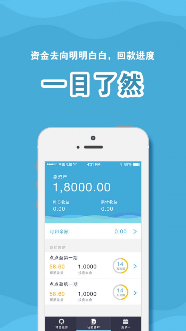 点点盈