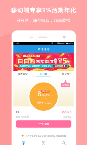 新新理财