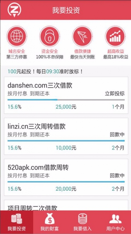 站投金融