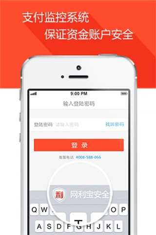 网利宝