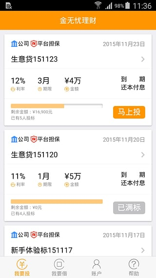 金无忧理财