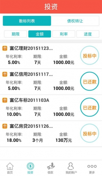富亿理财
