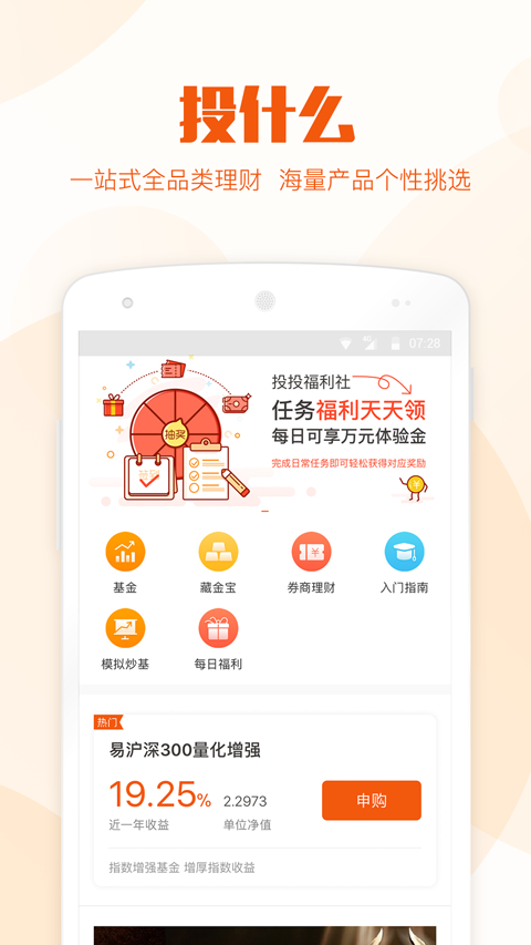 投投