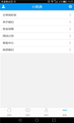 小雨滴理财