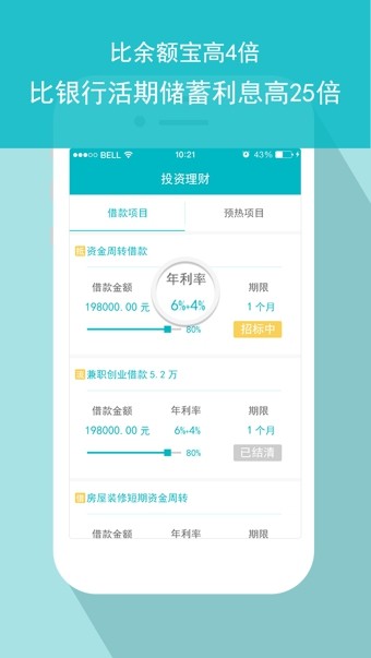 普惠无忧