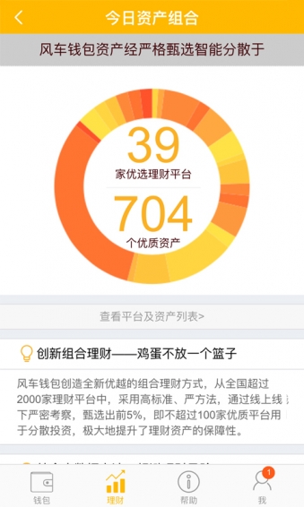 风车钱包