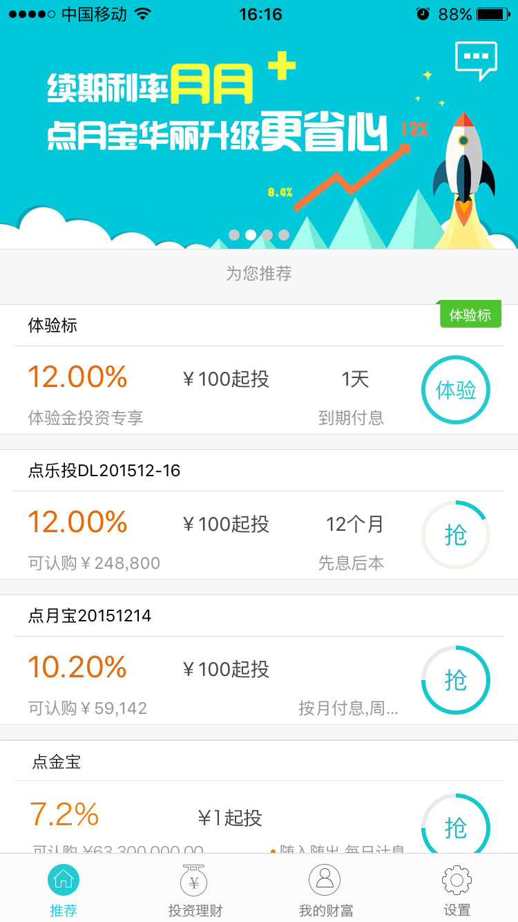 点金融