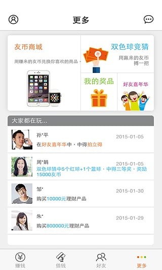 友时代