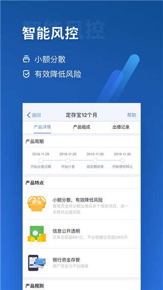 有利网