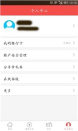 买理财