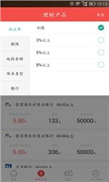 买理财