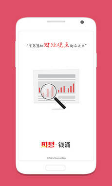 财思