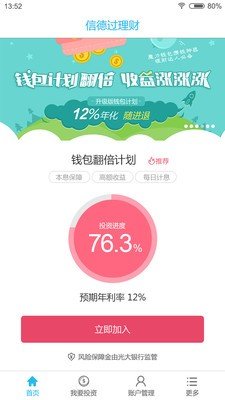 信德过