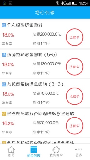 利盈贷