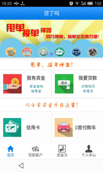贷了吗