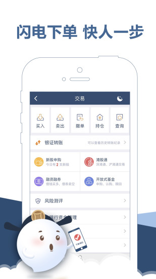 东吴秀财开户