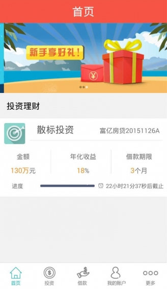 富亿理财
