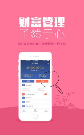 融鑫汇理财