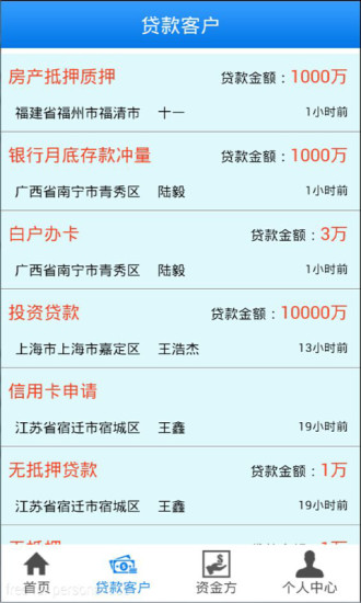 贷了吗