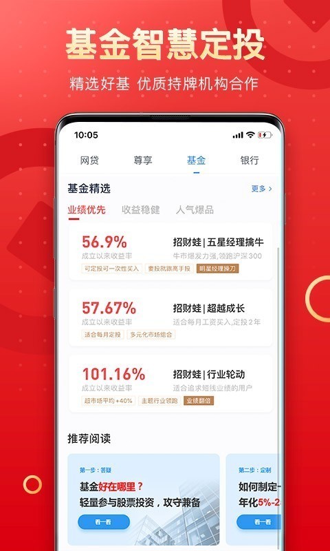 PP万惠理财