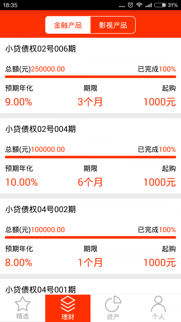 菜苗金融