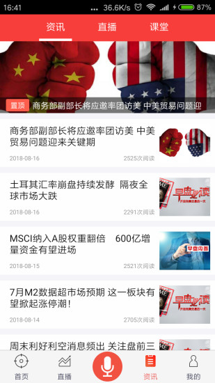 东方价值线