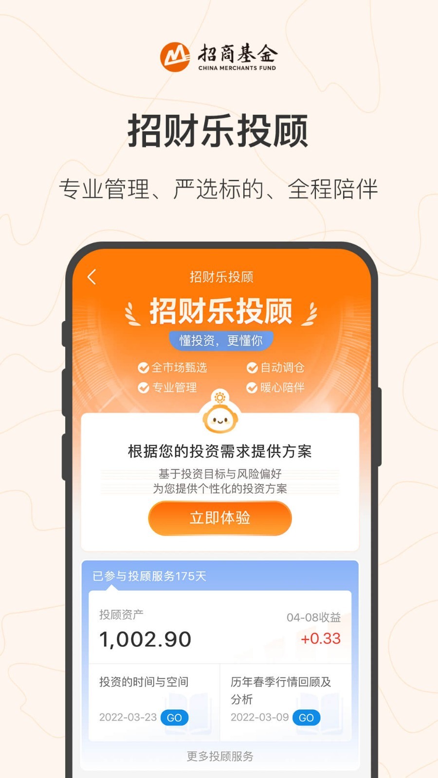 招钱宝