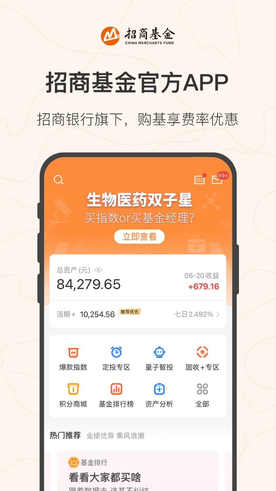 招钱宝
