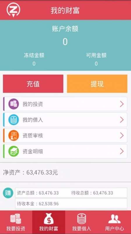 站投金融