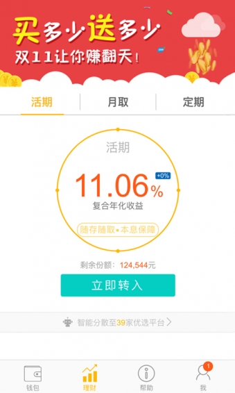 风车钱包