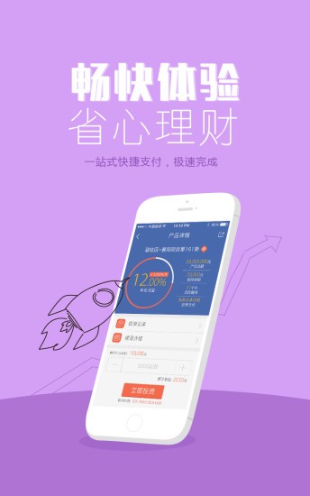 融鑫汇理财