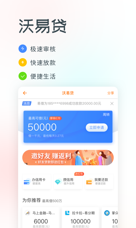沃百富