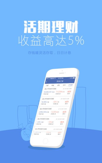 融鑫汇理财
