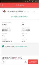 买理财
