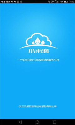 小雨滴理财