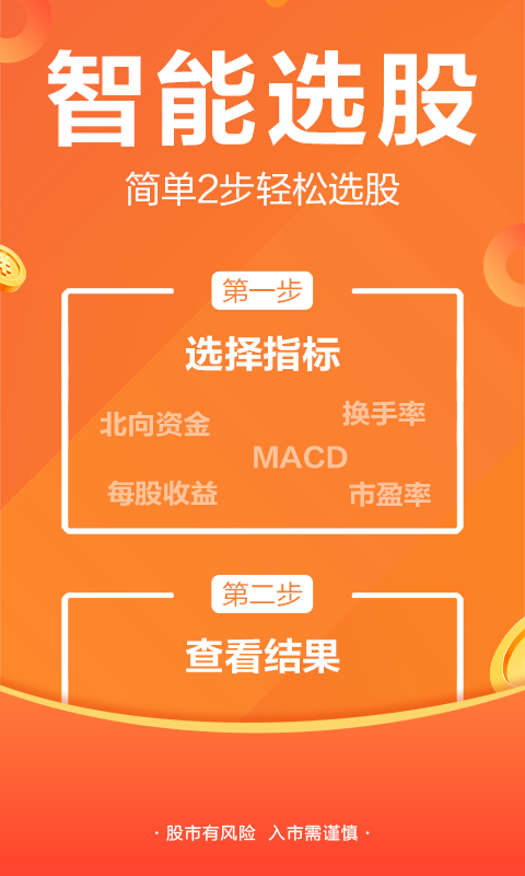 东方财富通