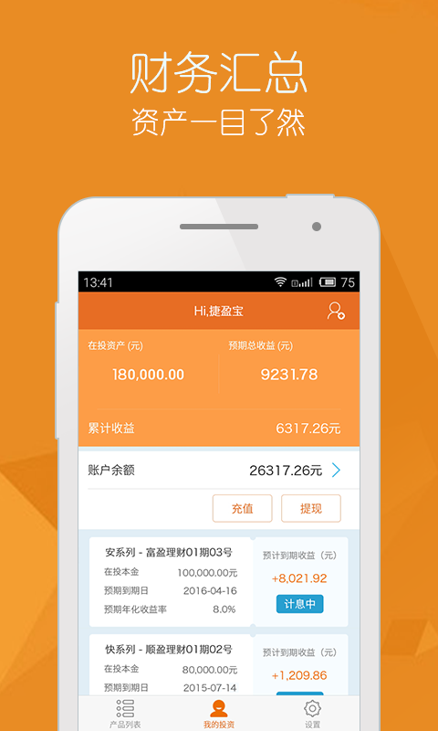 捷盈宝