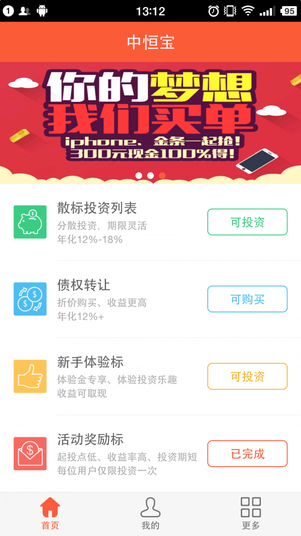 中恒宝
