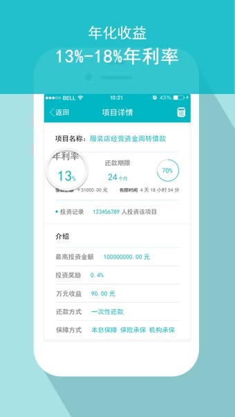 普惠无忧