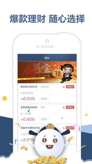 东吴秀财开户