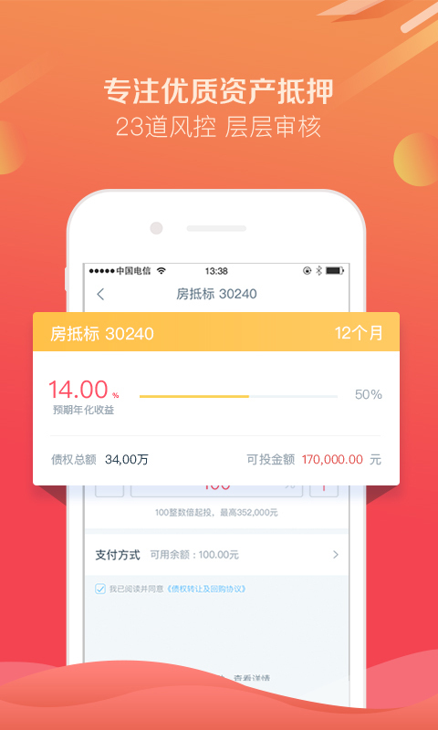 互贷网理财