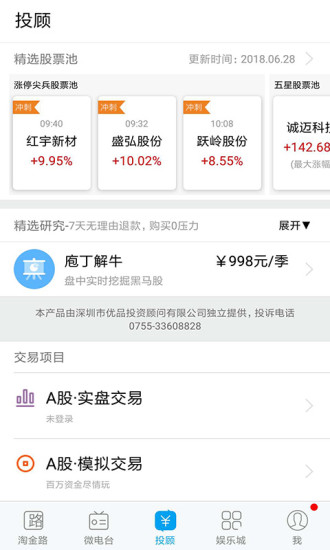 淘金路