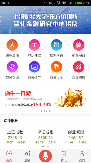 东方价值线