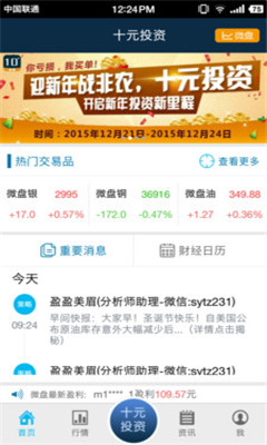 十元投资